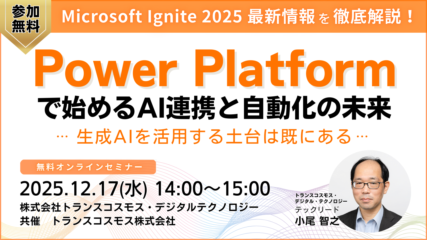 seminar_20251217 seminar_20251217